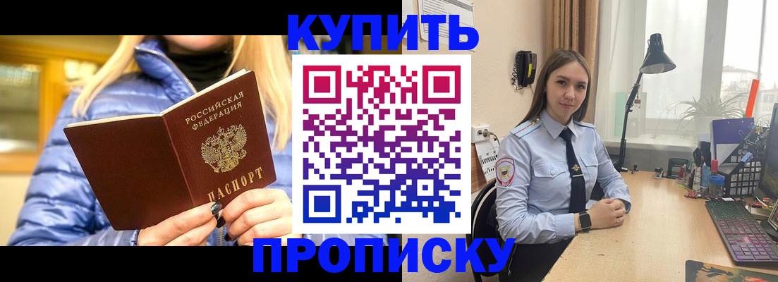 прописка ребенка в Сердобске